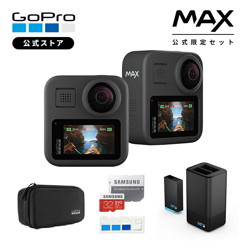 超激得SALE GoPro MAX マックス 手すり付き econet.bi