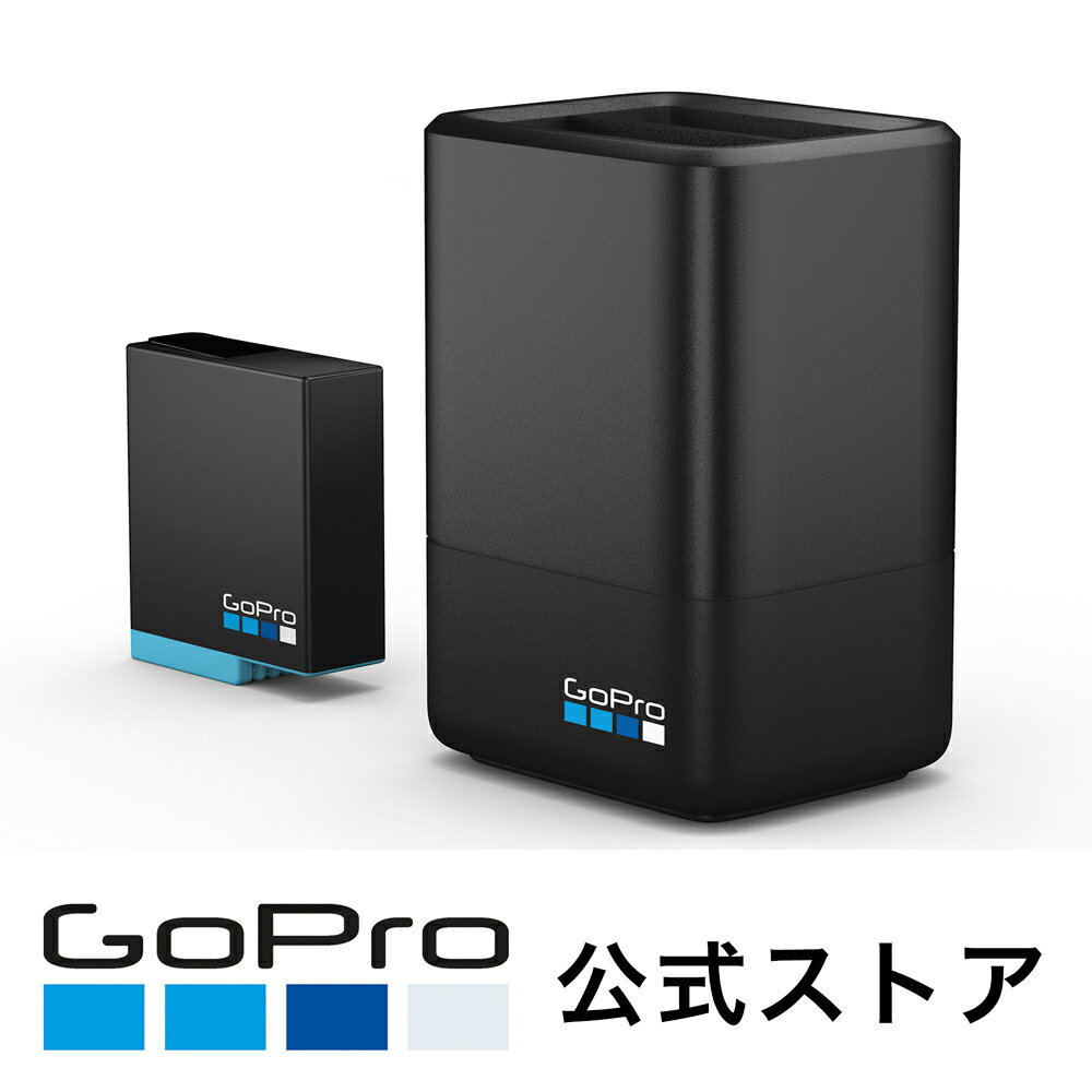 GoPro デュアルバッテリーチャージャー HERO8/HERO7/HERO6 対応 AJDBD-001-AS