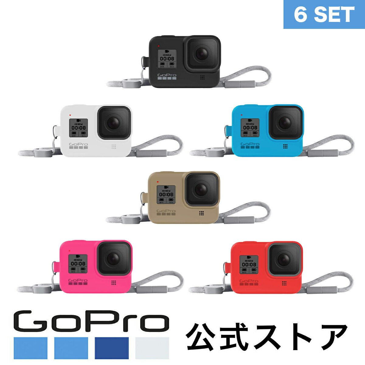 好評 Gopro スリーブ ランヤード Ajsst ゴープロ アクセサリー Hero8 6色セット 現金特価 Proseelsureste Com 好評 Gopro スリーブ ランヤード Ajsst ゴープロ アクセサリー Hero8 6色セット 現金特価 Proseelsureste Com