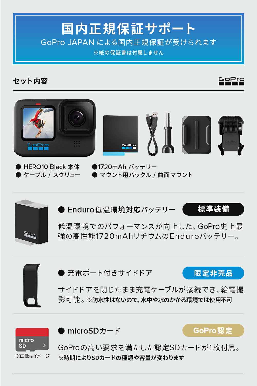 【GoPro公式限定】HERO10 Black+ Enduroバッテリー + 認定SDカード付 + サイドドア 国内正規品 ウェアラブルカメラ アクションカメラ ゴープロ10 gopro10 ヒーロー10 2