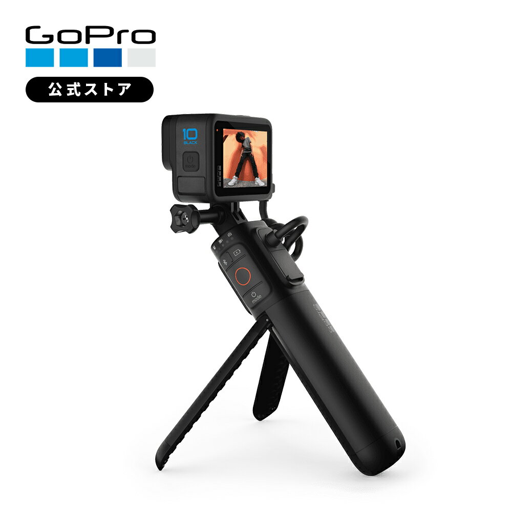 【GoPro公式】ゴープロ Volta ボルタ バッテリー グリップ 三脚 ワイヤレスリモコン 純正 アクセサリー マウント ワイヤレスコントロール APHGM-001-AS HERO12 / HERO11mini / HERO11 / HERO10 / HERO9 対応 【国内正規品】