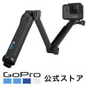 GoPro 3-Way AFAEM-001