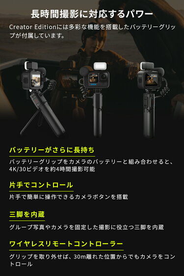 【楽天市場】【GoPro公式限定】HERO11 Black クリエーターエディション Volta + メディアモジュラー + ライトモジュラー