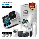 【限定カラー】公式ストア GoPro HERO13 Black + デ...(2)