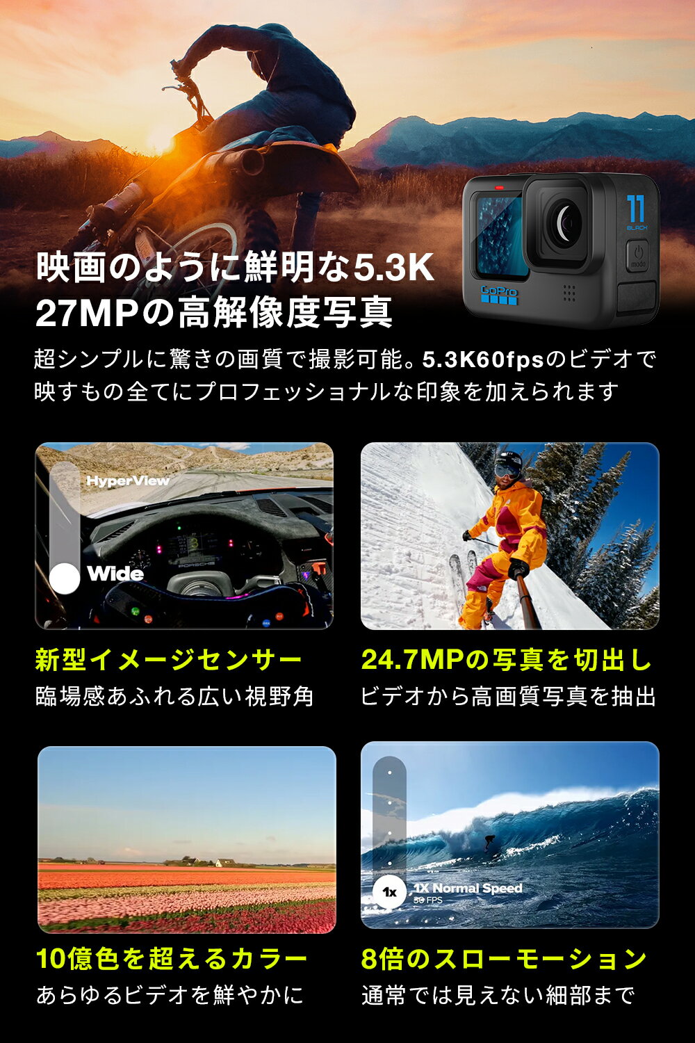 【楽天市場】【GoPro公式限定】HERO11 Black タジマ保証書付 + SDカード(64GB) + サイドドア(充電口付) 国内正規品