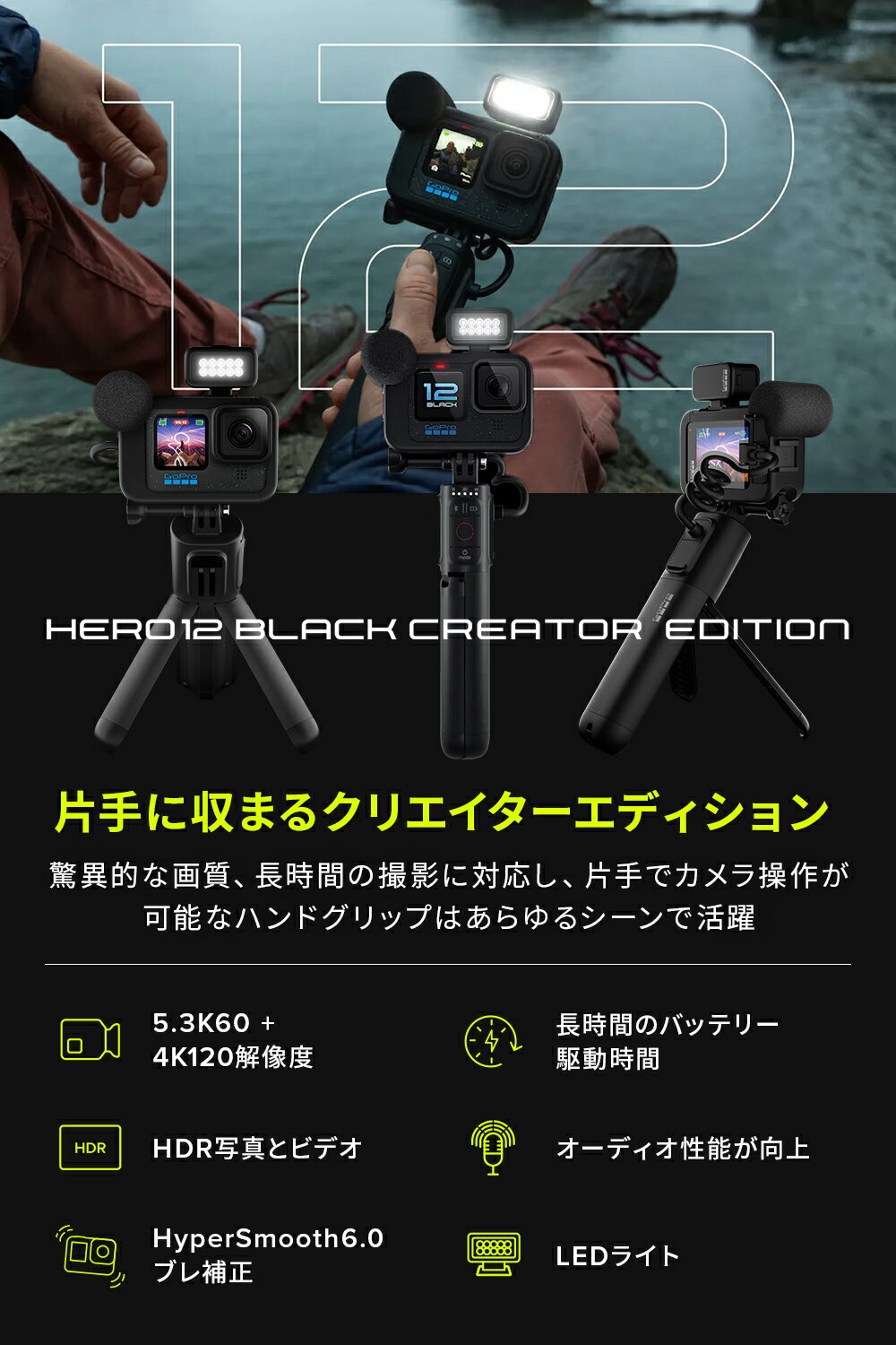 【2年保証付】GoPro公式限定 HERO12 Black クリエーターエディション Volta + メディアモジュラー + ライトモジュラー + Enduroバッテリー + 認定SDカード Creator Edition クリエイター ボルタ ウェアラブルカメラ アクションカメラ ゴープロ12 gopro12 ヒーロー12 2