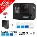 【エントリーでP9倍〜】【公式限定】GoPro HERO7 Black + 認定SDカード + 予備バッテリー + 非売品クリアステッカー セット CHDHX-701-FW ゴープロ ヒーロー7 ブラック【7/1〜7/31】