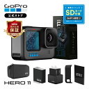 【GoPro公式限定】ゴープロ HERO11 Black デュアルバッテリーチャージャー + Enduroバッテリー2個 + SDカード + サイドドア(充電口付) 国内正規品 ウェアラブルカメラ アクションカメラ ゴープロ11 gopro11 ヒーロー11･･･