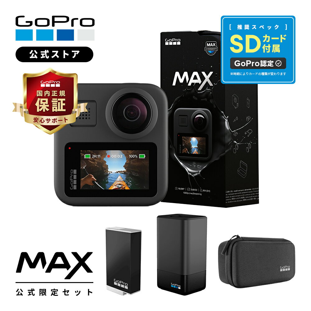 GoProMAX ° + MAXǥ奢Хåƥ꡼㡼㡼 + EnduroХåƥ꡼ + ǧSD ֥륫 󥫥 ޥå ץ []