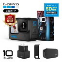 GoPro公式限定 HERO10 Black + デュアルバッテリーチャージャー + Enduroバッテリー2個 + SDカード + サイドドア 充電口付 ウェアラブルカメラ アクションカメラ ゴープロ10 gopro10 ヒーロー10