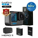 【GoPro公式限定】HERO11 Black + SDカード 内正規品 ウェアラブルカメラ アクションカメラ ゴープロ11 gopro11 ヒーロー11