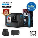 【GoPro公式限定】HERO10 Black + デュアルバッテリーチャージャー + Enduroバッテリー2個 + SDカード ウェアラブルカメラ アクションカメラ ゴープロ10 gopro10 ヒーロー10 説明書