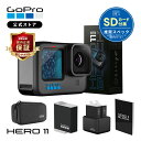 【GoPro公式限定】HERO11 Black デュアルバッテリーチャージャー + Enduroバッテリー2個 + SDカード 国内正規品 ウェアラブルカメラ アクションカメラ ゴープロ11 gopro11 ヒーロー11