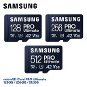Samsung サムスン microSDカード 128GB / 256GB / 512GB PRO Ultimate マイクロSD microSDXC UHS-...