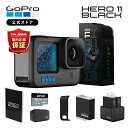 【GoPro公式限定】HERO11 Black タジマ保証書付 + デュアルバッテリーチャージャー+Enduroバッテリー2個 + SDカード(64GB) + サイドドア(充電口付) 国内正規品 ウェアラブルカメラ アクションカメラ ゴープロ11 gopro11 ヒーロー11･･･