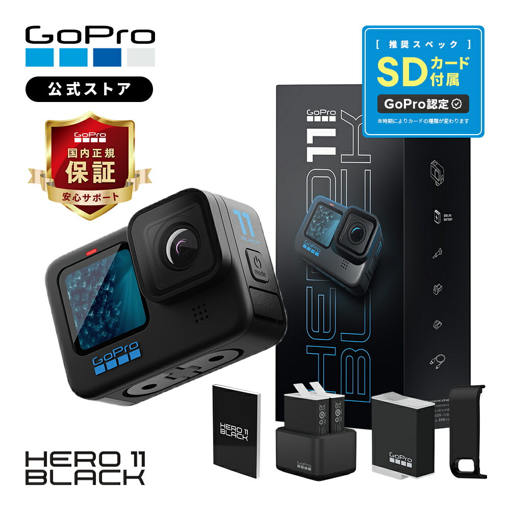 GoPro Hero12 Black 【二年間無料品質保証】【日本国内正規品】 ゴープロ ごーぷろ アクションカメラ HyperSmooth 6.0 HDRビデオ