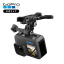 【GoPro公式】ゴープロ バイトマウント ABITM-001 [HERO12 / HERO11mini / HERO11 / HERO10 / HERO9 / MAX 対応]【国内正規品】