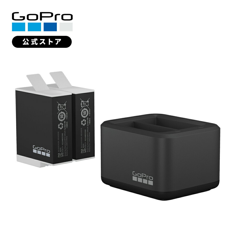 【GoPro公式】ゴープロ デュアルバッテリーチャージャー + Enduroバッテリー 1720mAh 充電器 純正 アクセサリー ADDBD-211 [HERO12 / HERO11 / HERO10 / HERO9 対応]【国内正規品】