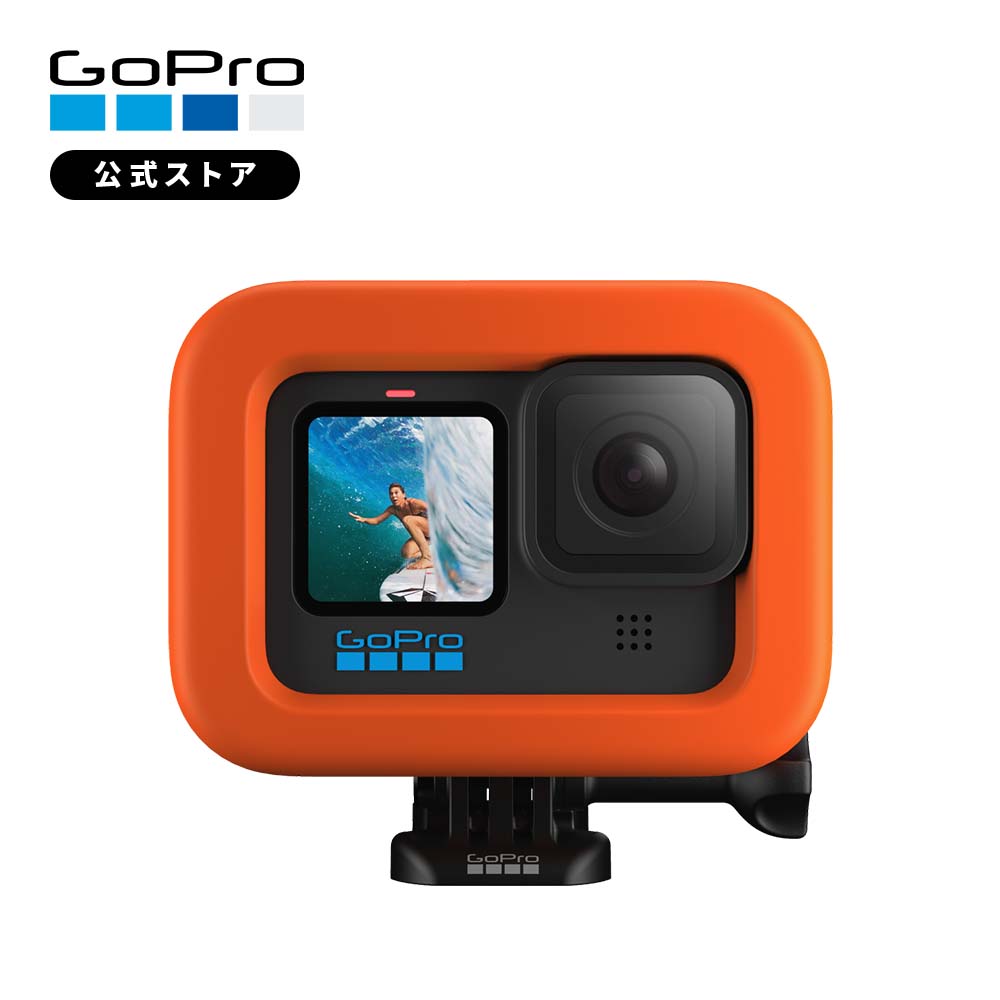 よく一緒に購入されている商品ゴープロ The Handler ザ・ハンドラ4,950円GoPro公式限定 HERO12 Black 71,800円ゴープロ サーフボードマウント サーフィン サ3,980円 商品説明 水上で目立つこのアクセサリーは、HERO9 Black を水に浮かせるだけでなく、保護パッドにもなります。巻き付けるデザインなので、カメラ ボタンやタッチ スクリーンを操作しやすく、折り畳み式フィンガーによるマウントも簡単。 ■HERO9 Black を水に浮かせて、水上で目立つアクセサリー ■シュノーケリング、サーフィン、ウェイクボードなどのマリンスポーツに最適 ■カメラの周囲を覆うデザインのため、カメラのボタンや前面の LCD スクリーン、背面のタッチ スクリーンが操作しやすく、折り畳み式フィンガーによる取り付け も簡単 ■クッション素材のパッドで保護力アップ ■過酷な環境でも、流れ止めコード ポイント付きなので安心 型番 ADFLT-001 対応機種 HERO12HERO11 HERO10 HERO9 類似商品はこちらゴープロ スリーブ&ランヤード ブラック 保護3,850円ゴープロ スリーブ&ランヤード ホワイト 保護3,850円ゴープロ ジョーズフレックスクランプマウント 6,600円ゴープロ Media Mod メディアモジュラ13,200円ゴープロ バイトマウント ABITM-001 3,300円ゴープロ レンズモジュラー 超広角デジタルレン16,500円ゴープロ ダイブハウジング ダイビング 防水ケ8,800円ゴープロ Boom + 粘着性ベースマウント 12,560円ゴープロ ヘルメット フロント + サイド マ4,970円新着商品はこちら2024/5/4ゴープロ フローティ HERO11 Black5,060円2024/5/4ゴープロ 延長ポール&防水リモートシャッター 14,190円2024/5/4ゴープロ アドベンチャーキット ハンドラー フ8,700円再販商品はこちら2024/5/21HERO11 Black クリエーターエディシ68,800円2024/5/18HERO10 Black + デュアルバッテリ52,800円2024/5/185年延長保証付 HERO10 Black + 49,800円2024/05/22 更新