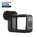 楽天GoPro公式ストア　楽天市場店【GoPro公式】ゴープロ Media Mod メディアモジュラー 純正 アクセサリー マイク ライト マウント ウェアラブルカメラ ADFMD-001 [HERO12 / HERO11 / HERO10 / HERO9 対応]【国内正規品】