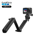 【GoPro公式】ゴープロ 3ウェイ 3-way 2.0 三脚 グリップ アーム 自撮り棒 セルフィー 自撮り 純正 アクセサリー マウント AFAEM-002...