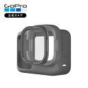 楽天GoPro公式ストア　楽天市場店【GoPro公式】ゴープロ Rollcage ロールケージ HERO8 専用 ヒーロー8 保護ハウジング 保護スリーブ 交換式レンズ 純正 アクセサリー AJFRC-001【国内正規品】