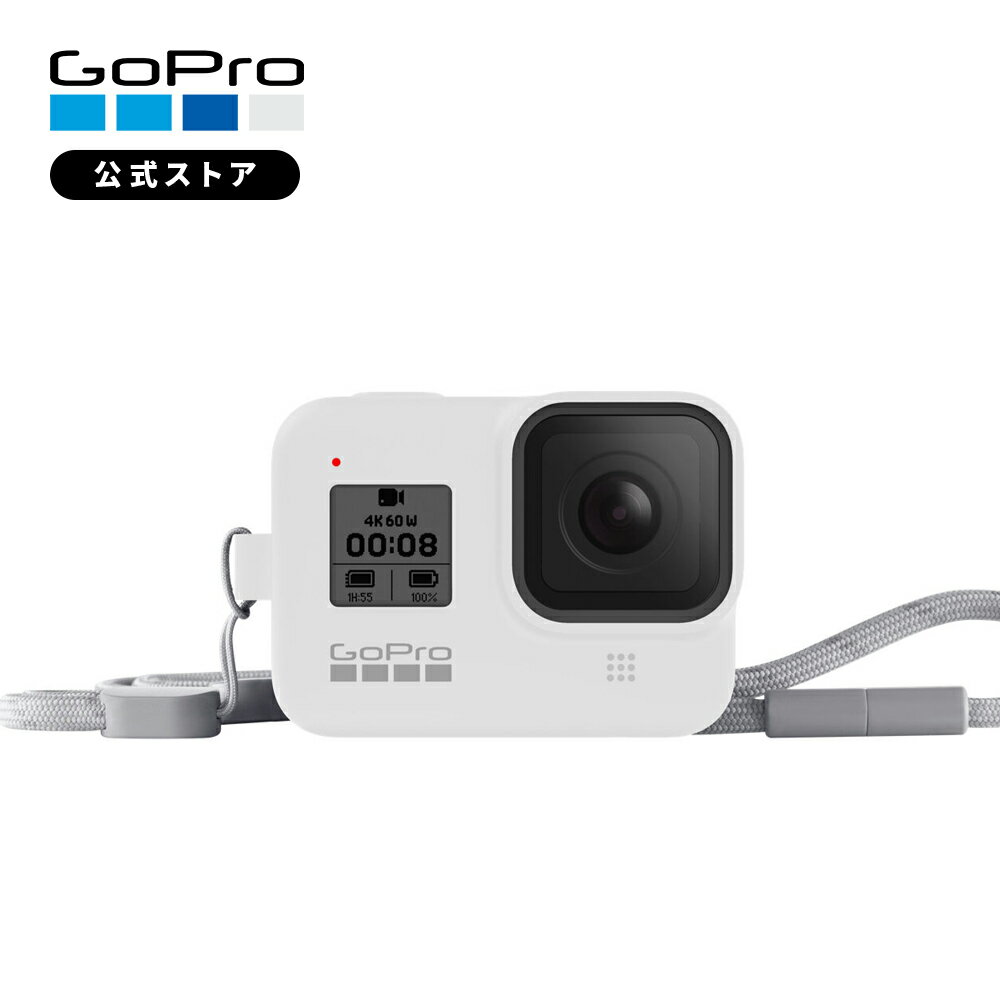 楽天GoPro公式ストア　楽天市場店【GoPro公式】ゴープロ スリーブ+ ランヤード ホワイト HERO8 専用 ヒーロー8 アクセサリー AJSST-002【国内正規品】