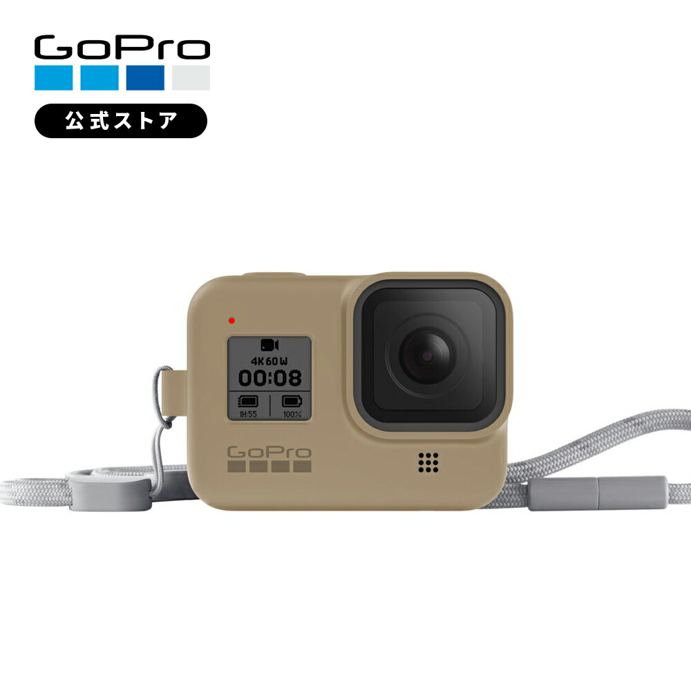 【GoPro公式】ゴープロ スリーブ+ ランヤード サンド HERO8 専用 ヒーロー8 アクセサリー AJSST-006【国内正規品】