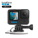 楽天GoPro公式ストア　楽天市場店【GoPro公式】ゴープロ サーフボードマウント サーフィン サーフボード カヤック パドルボード ボートデッキ 純正 マウント アクセサリー ASURF-001 [HERO12 / HERO11mini / HERO11 / HERO10 / HERO9 / MAX 対応]【国内正規品】