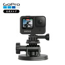 【2/1-14限定★最大全額Pバック】GoPro公式 ゴープロ サクションカップマウント 吸着 スタンダード台座 クイックリリース台座 純正 アクセサリー AUCMT-302 [HERO12 / HERO11mini / HERO11 / HERO10 / HERO9 / MAX 対応]【国内正規品】