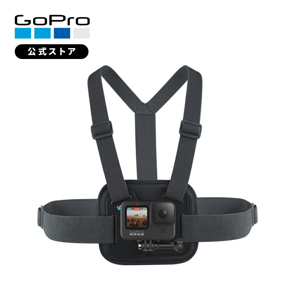 楽天GoPro公式ストア　楽天市場店【GoPro公式】ゴープロ チェストマウント ハーネス Ver.2.0 Chesty チェスティー ハンズフリー撮影 純正 AGCHM-001 [HERO12 / HERO11mini / HERO11 / HERO10 / HERO9 / MAX 対応]【国内正規品】