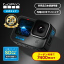 【クーポンで7400円OFF★5/1 11:00まで】2年保証付 GoPro公式限定 HERO12 Black 認定SDカード付 + サイドドア + 日本語説明書 国内正規品 ウェアラブルカメラ アクションカメラ ゴープロ12 gopro12 ヒーロー12 ゴープロ