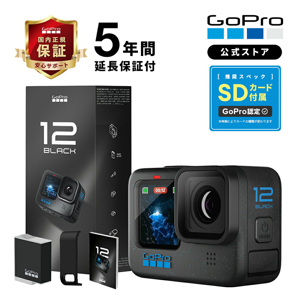 【GoPro公式限定】ゴープロ HERO12 Black 5