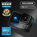 【2年保証付】GoPro公式限定 HERO12 Black 認定SDカード付 + サイドドア + 日