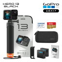 【公式ストア限定】GoPro HERO13 Black アクセサリーセ...(2)