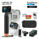 【公式ストア限定】GoPro HERO13 Black アクセサリーセ...(2)
