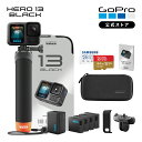 【公式ストア限定】GoPro HERO13 Black アクセサリーセ...(2)