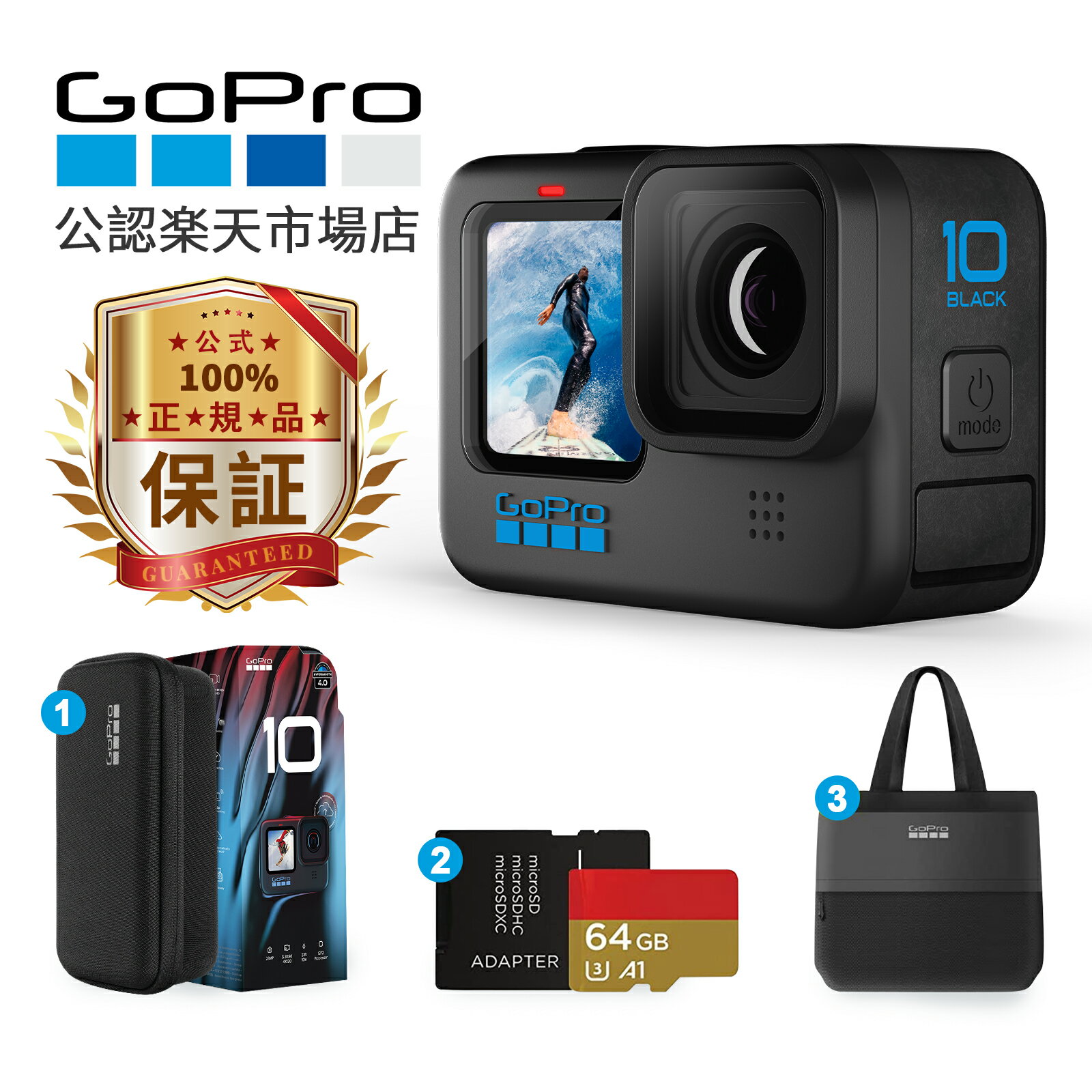 【2年無料保証】GoPro HERO10 Black本体 + 64GB認定SDカード + 大容量バック　アクションカメラ ゴープロ人気アクションカム 人気アクションカム 水中カメラ ウェアラブルカメラ 革新GP2 23MP 5.3K60高解像
