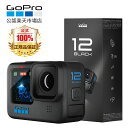 【最大8400円オフ】GoPro Hero12 Black 