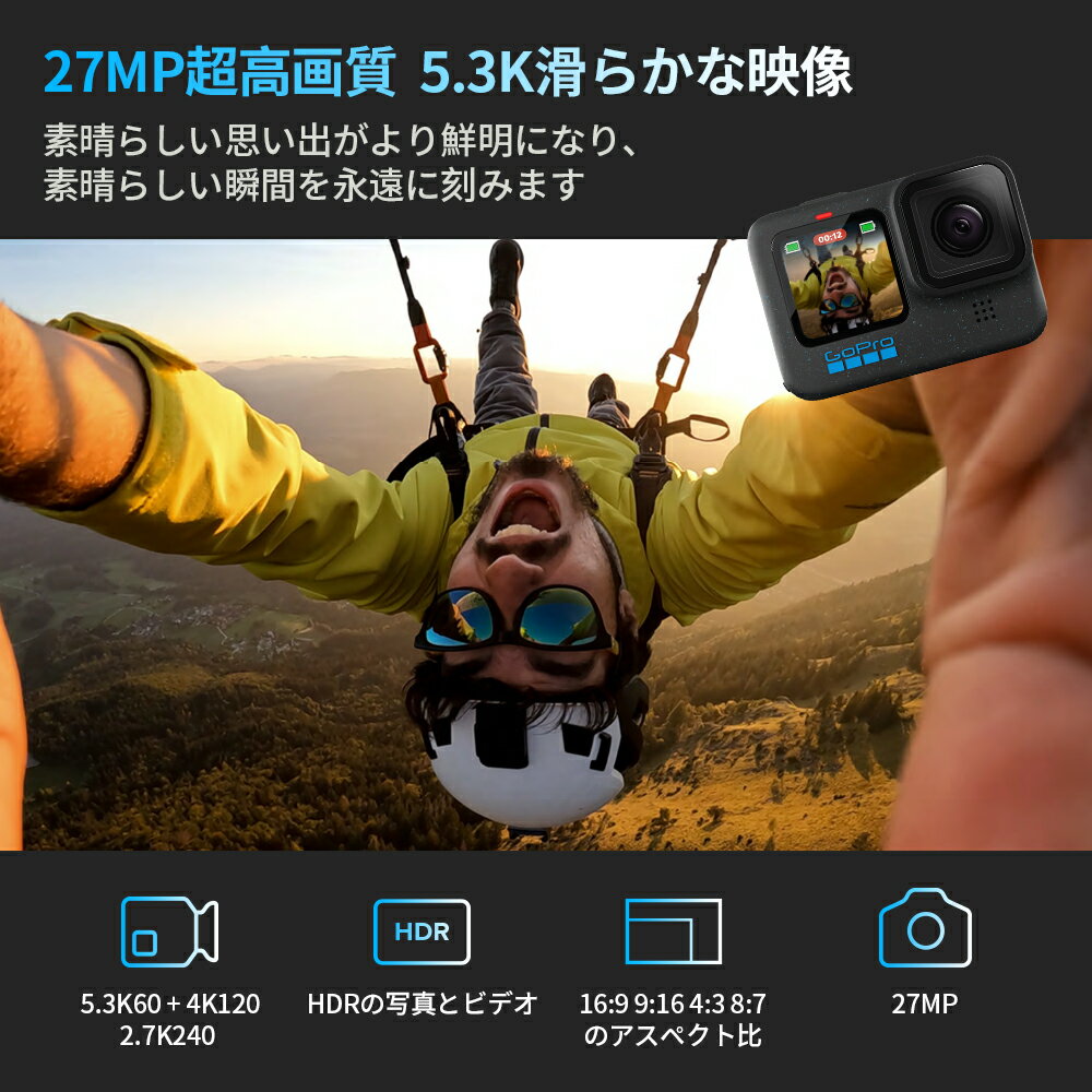 GoPro Hero12 Black 【二年間無料品質保証】【日本国内正規品】 ゴープロ ごーぷろ アクションカメラ HyperSmooth 6.0 HDRビデオ 3