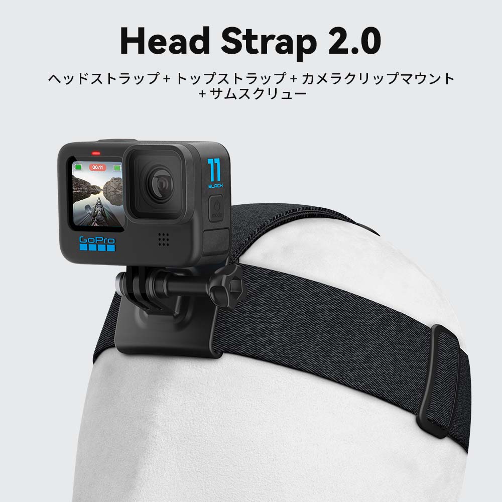 【GoPro公式】GoPro アクセサリー ヘッド ストラップ2.0 Head Strap2.0 2