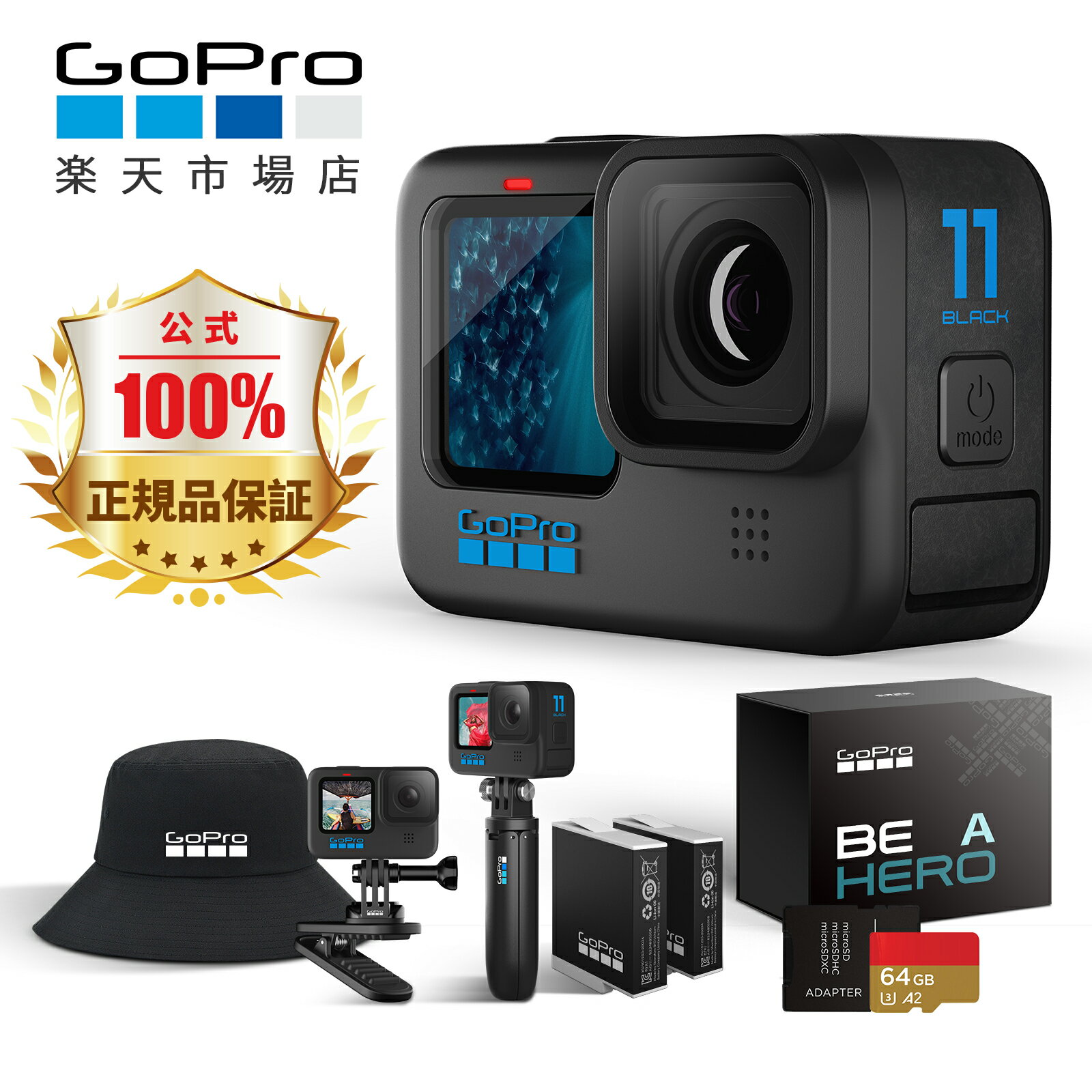 GoPro HERO11 Black本体＋ クリップマウント＋ Shortyミニ延長ボール＋ Enduroバッテリー＋ GoProバケットハット＋64GBSDカード＋収納ボックス　アクションカメラ ゴープロ 人気アクションカム 水中カメラのサムネイル