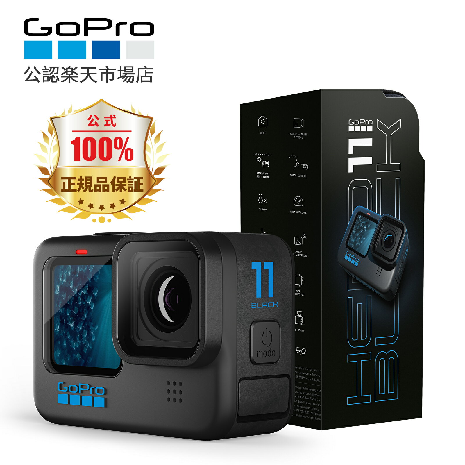 GoPro HERO11 Black アクションカメラ ゴープロ 人気アクションカム 水中カメラ ウェアラブルカメラ 27MP 5.3K60高解像 HyperSmooth 5.0 大容量バッテリー【二年間無料品質保証】 1