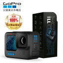 GoPro HERO11 Black アクションカメラ ゴープロ 人気アクションカム 水中カメラ ウェアラブルカメラ 27MP 5.3K60高解像 HyperSmooth 5.0 大容量バッテリー