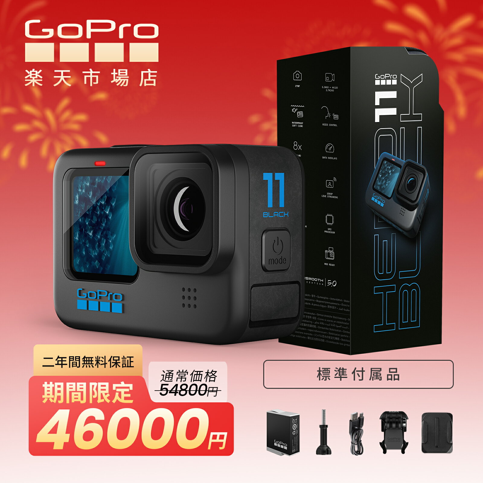 GoPro HERO11 Black アクションカメラ ゴープロ 人気アクションカム 水中カメラ ウェアラブルカメラ 27MP 5.3K60高解像 HyperSmooth 5.0 大容量バッテリー【二年間無料品質保証】