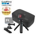 GoPro ゴープロ アクセサリー Travel Kit ショーティー ミニ延長ポール 三脚＋クリップマウント360°回転式 Shorty 自撮り棒