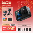 時間限定メーカーキャンペーン GoPro HERO12 Black 64GBSDカード アクションカメラ ゴープロ 人気アクションカム 水中カメラ 二年間無料品質保証 