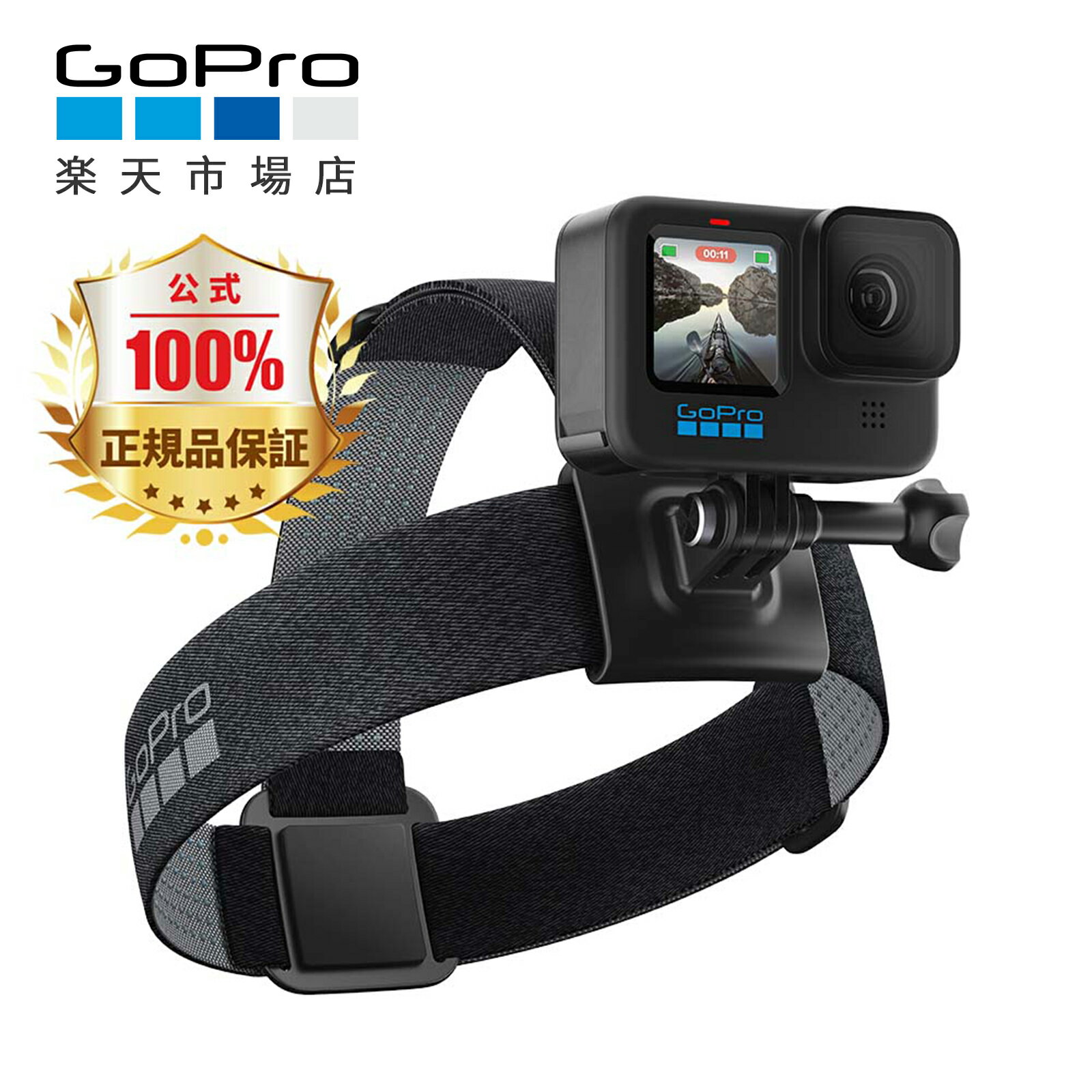 【GoPro公式】GoPro アクセサリー ヘッド ストラップ2.0 Head Strap2.0 1