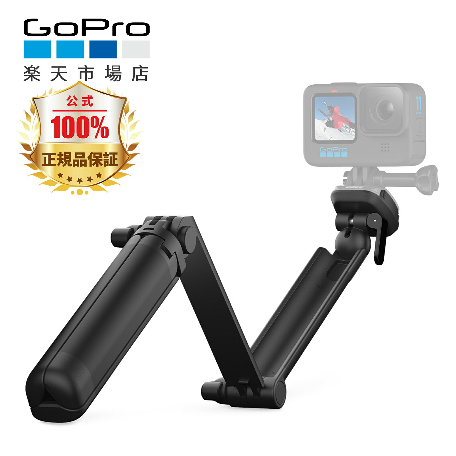 楽天市場】gopro 3-way 2.0の通販 楽天市場】gopro 3-way 2.0の通販