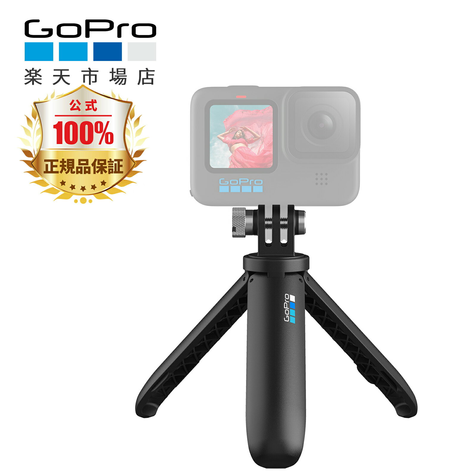 【送料無料・生涯保証】GoPro ゴープロ　アクセサリー　ショーティー　ミニ延長ボール＋三脚　マウント gopro 自撮り棒